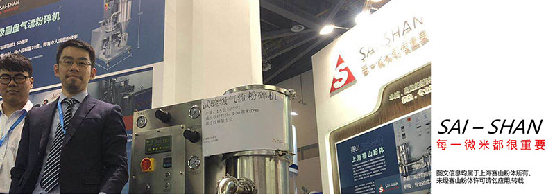 气流粉碎机厂家